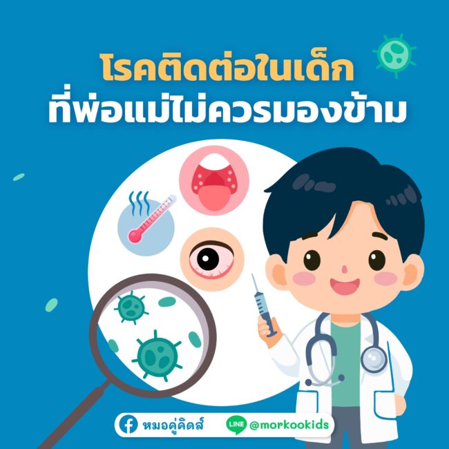 โรคหัดในเด็ก_2