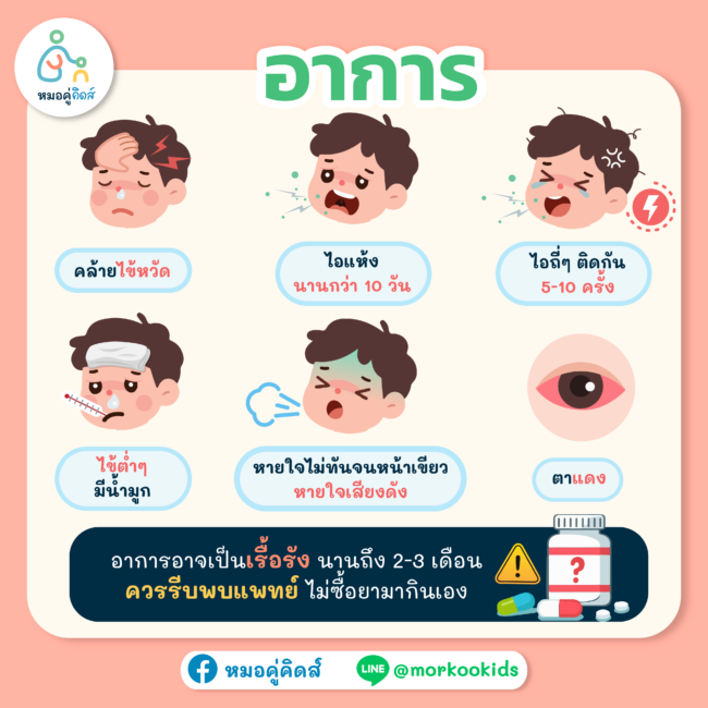 โรคไอกรน_3